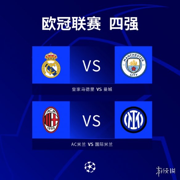 级球